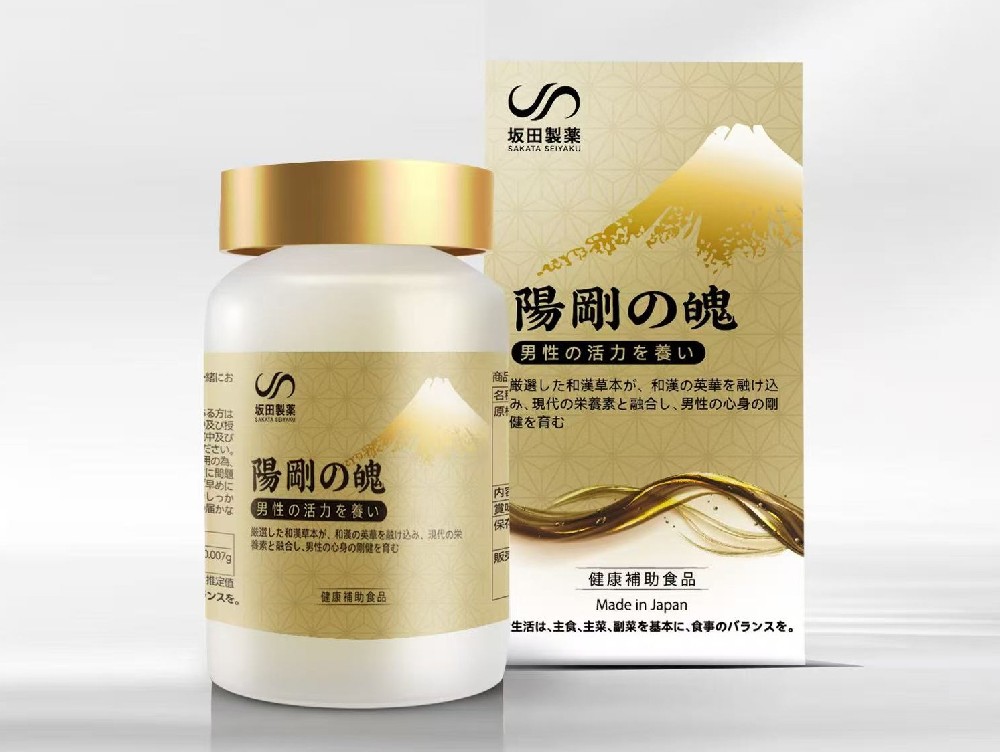 陽剛の魄